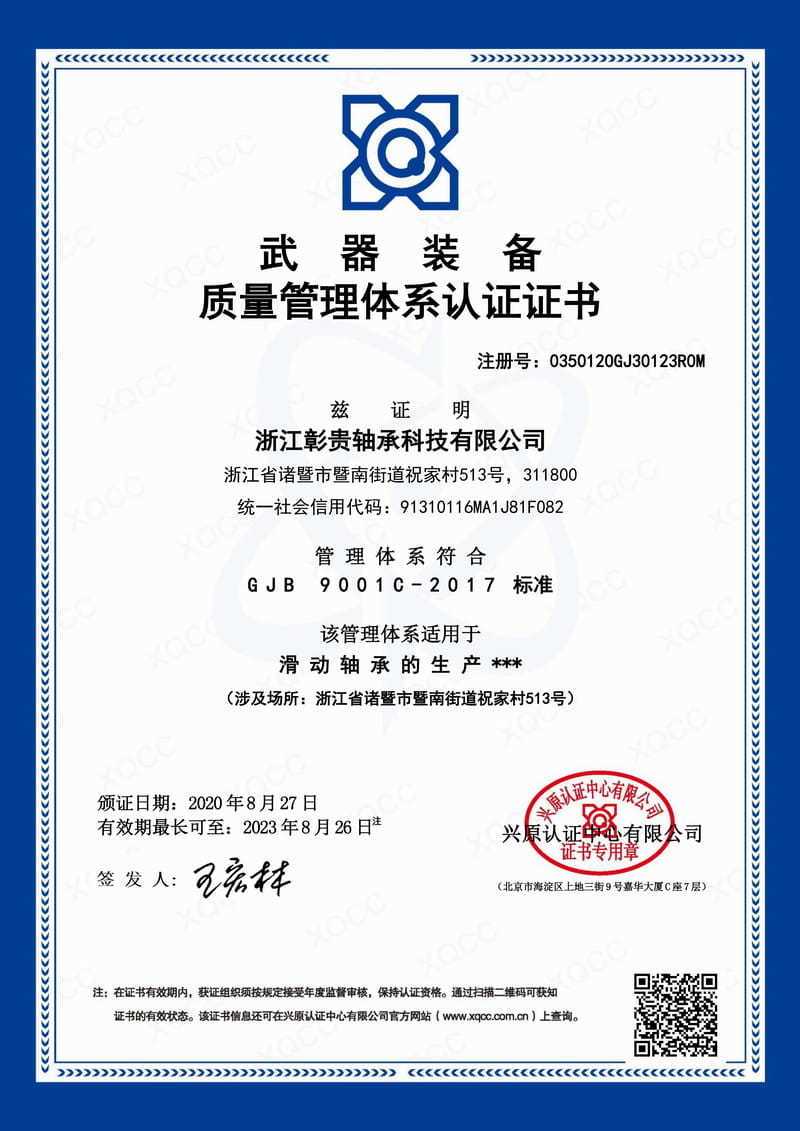 Military management certificate